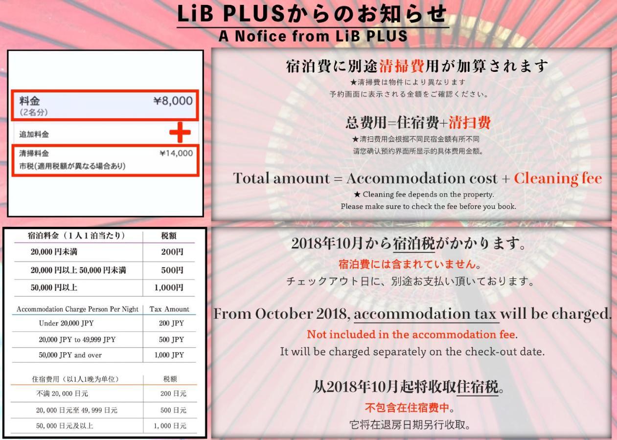 Kyoto Mibu Lib Plus Εξωτερικό φωτογραφία